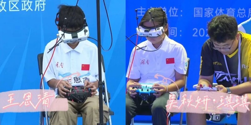 湖南隊(duì)王思清、吳秋妍等飛手