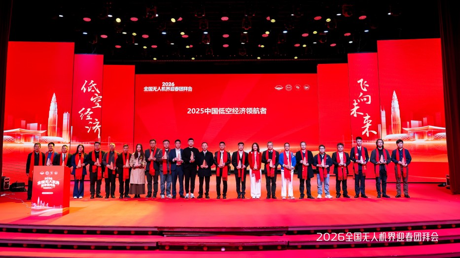 格瑞普獲得2025中國低空經濟領航者 格瑞普獲得2025中國低空經濟領航者